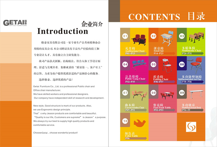 教学家具系列