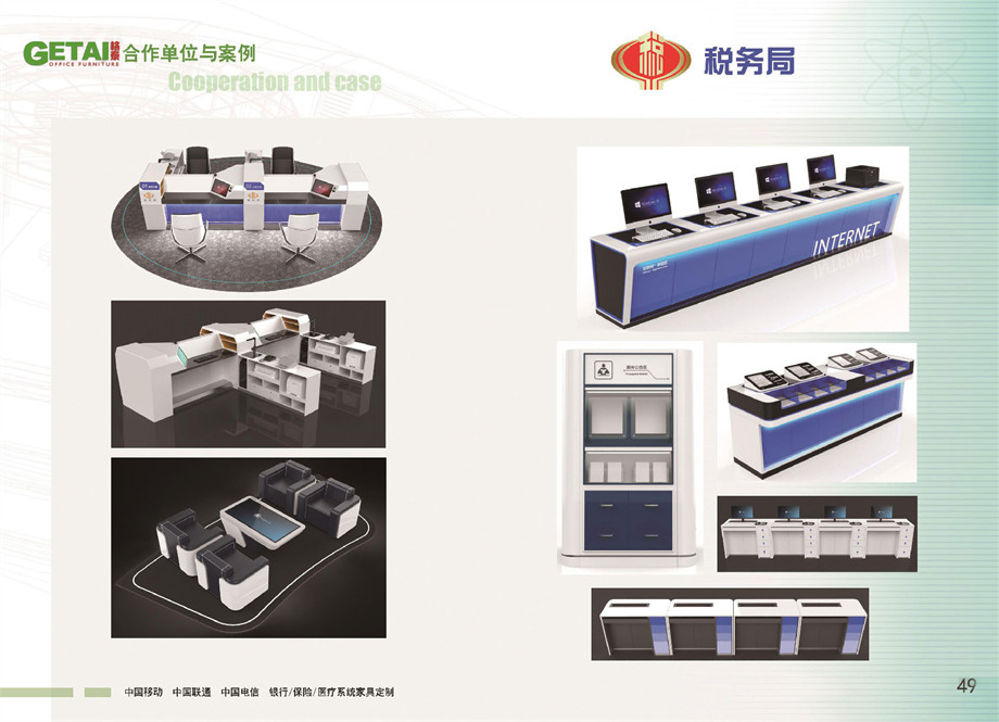 银行4S家具系列